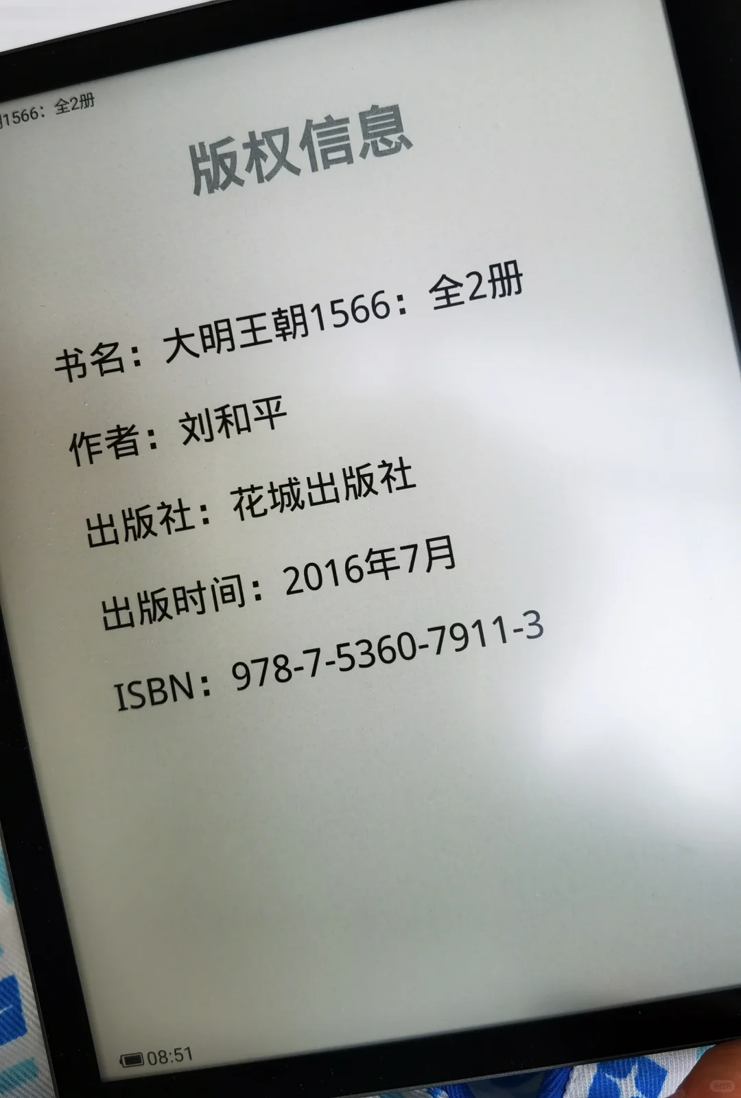 大明王朝1566|神作登场！！！！！