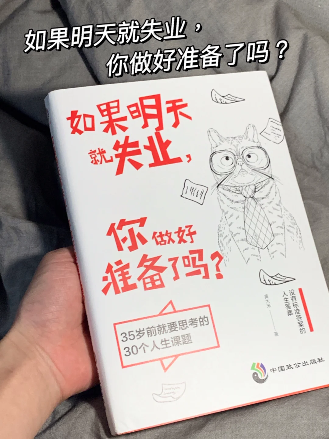 职场书单｜越早掌握越好的加薪套路升职技巧