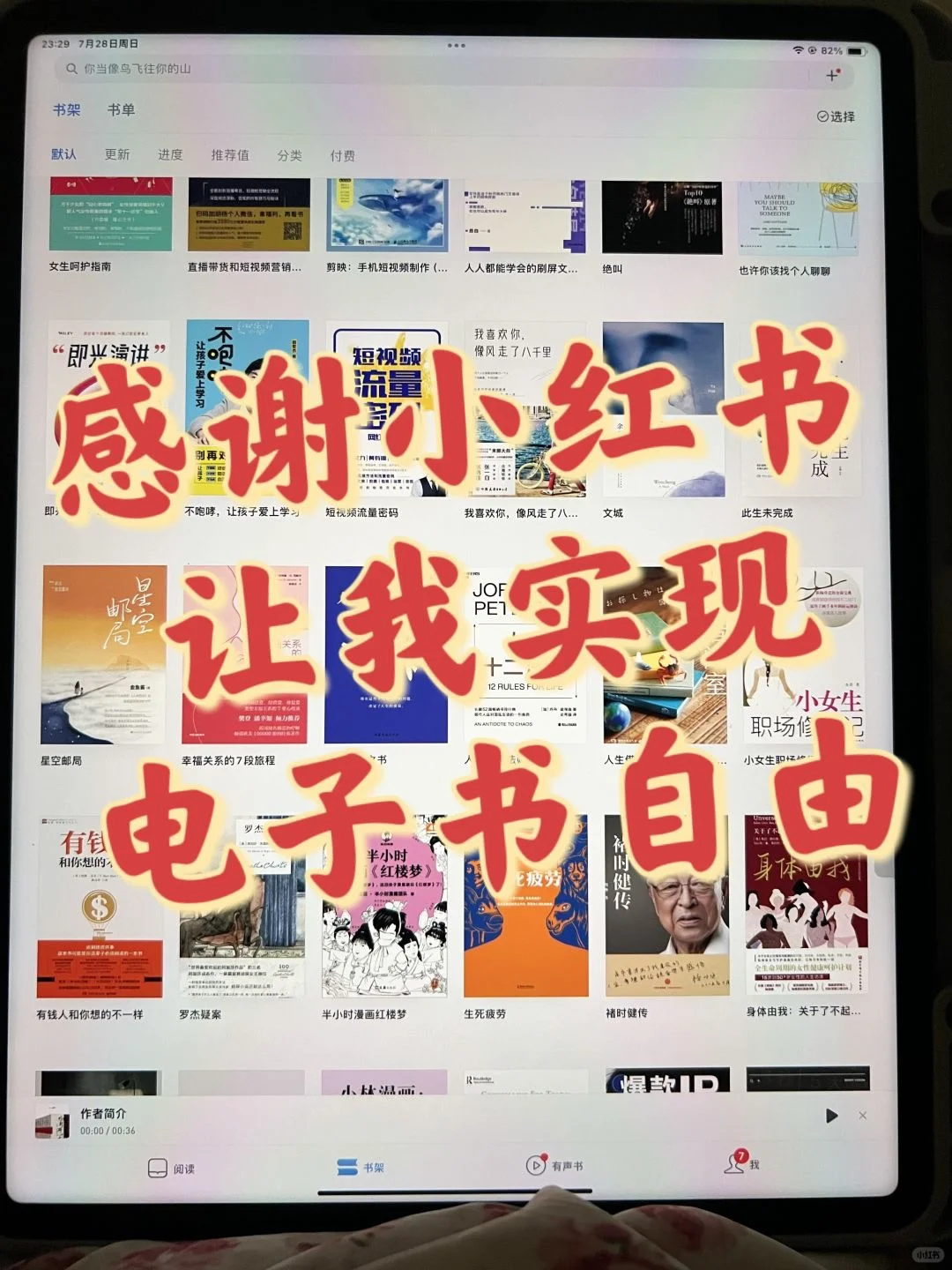 🔥《亿万电子书自由！解锁终身阅读库！》