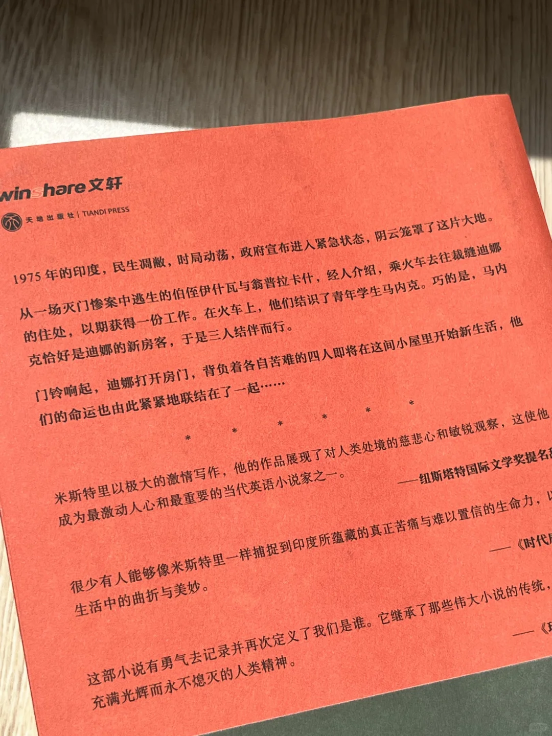 2025年第三本大部头❗️3天看完超好看❗️