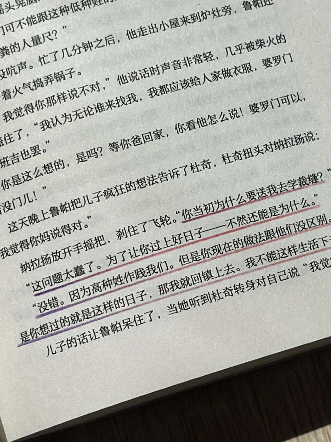 2025年第三本大部头❗️3天看完超好看❗️