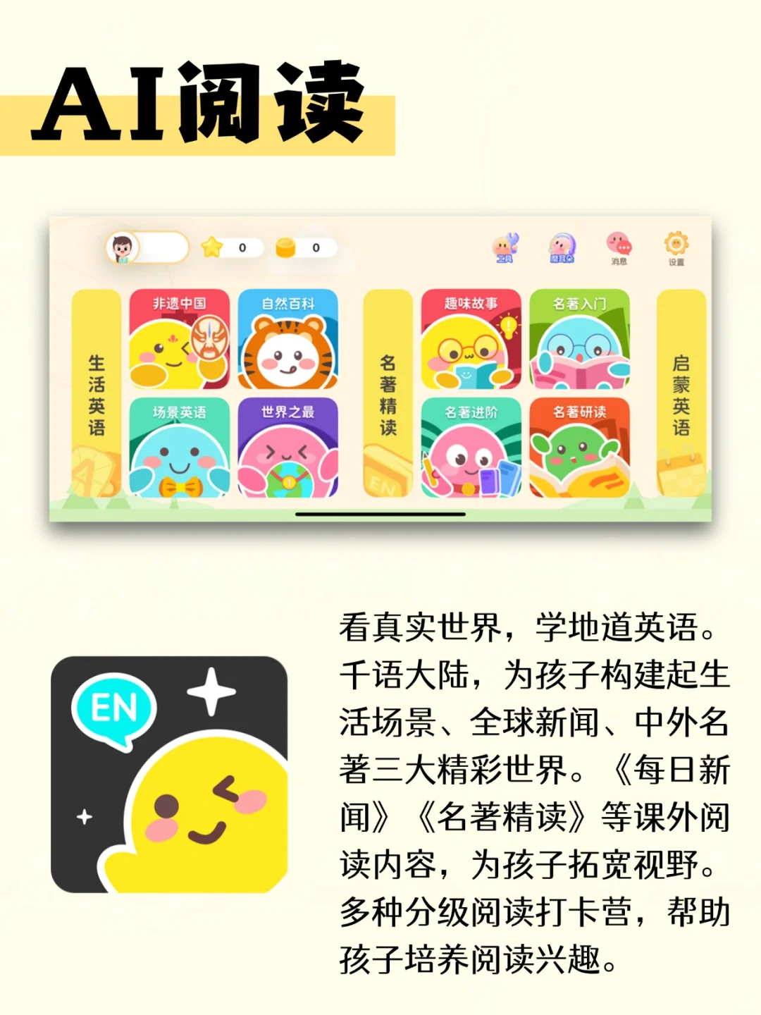 AI助力英语教学，英语老师新风口‼️