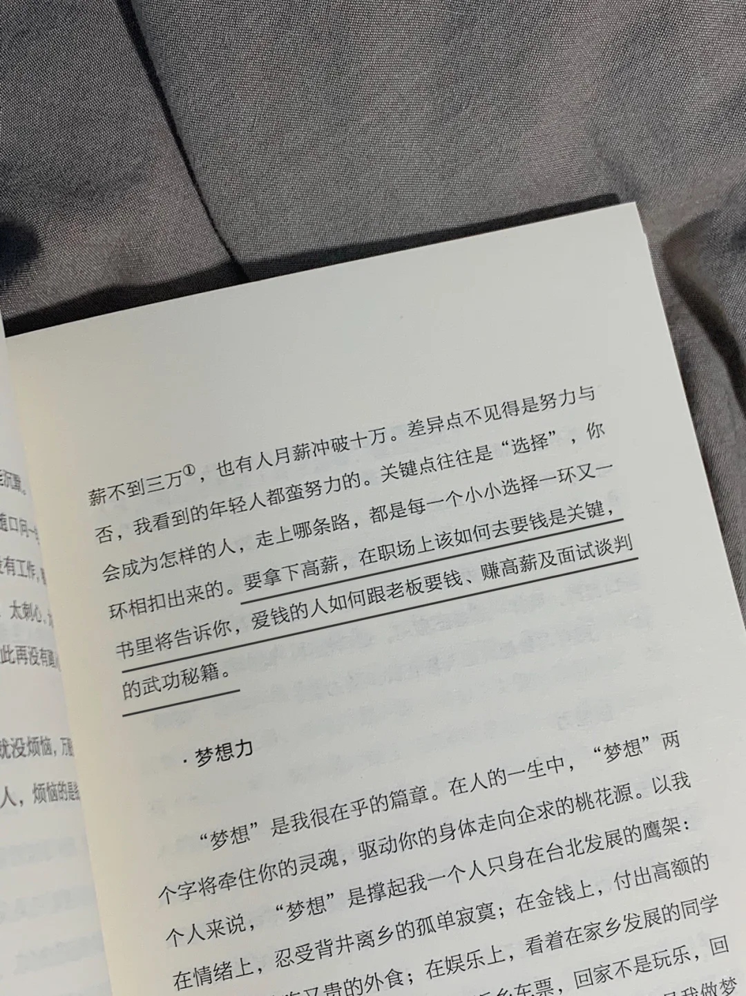 职场书单｜越早掌握越好的加薪套路升职技巧