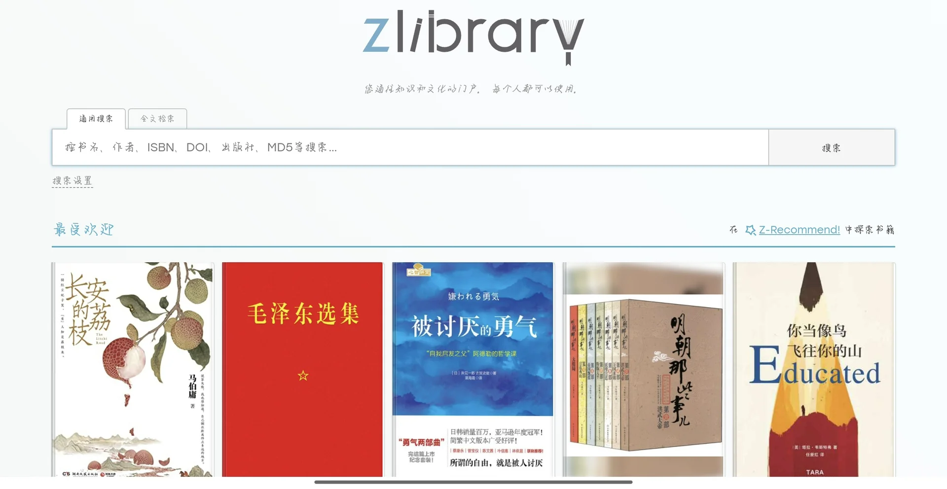Zlibrary电子书库永久网址