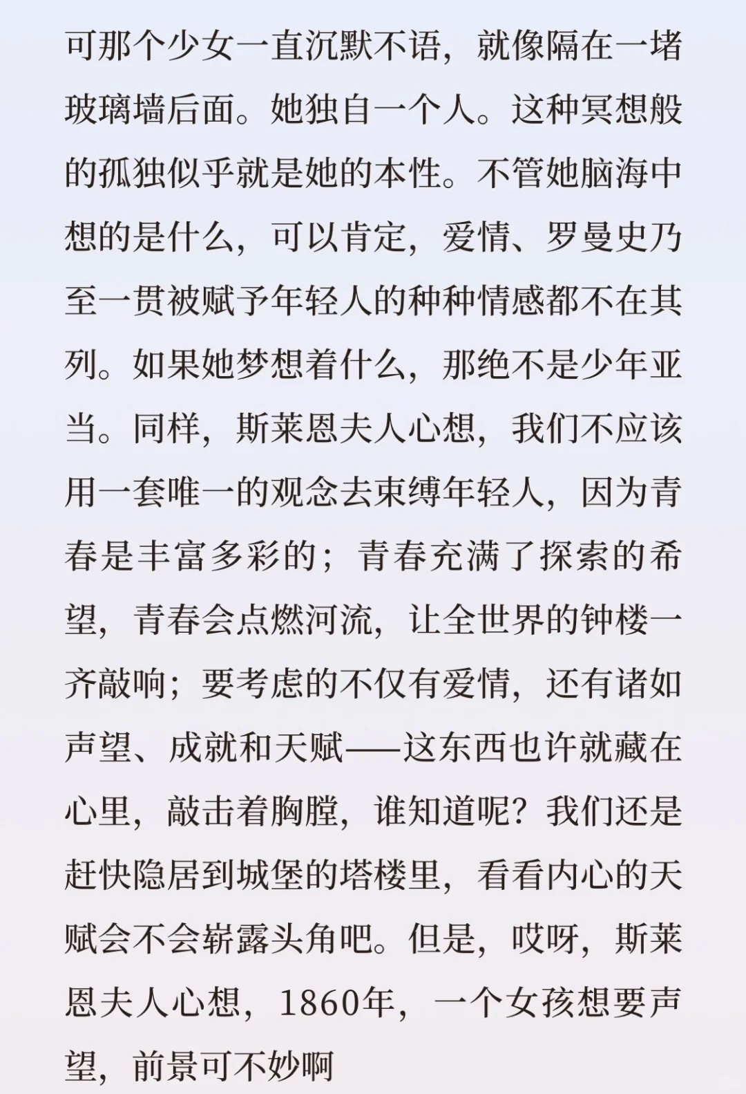 🐟问：人，是不是只有女性才能写出这样的文字