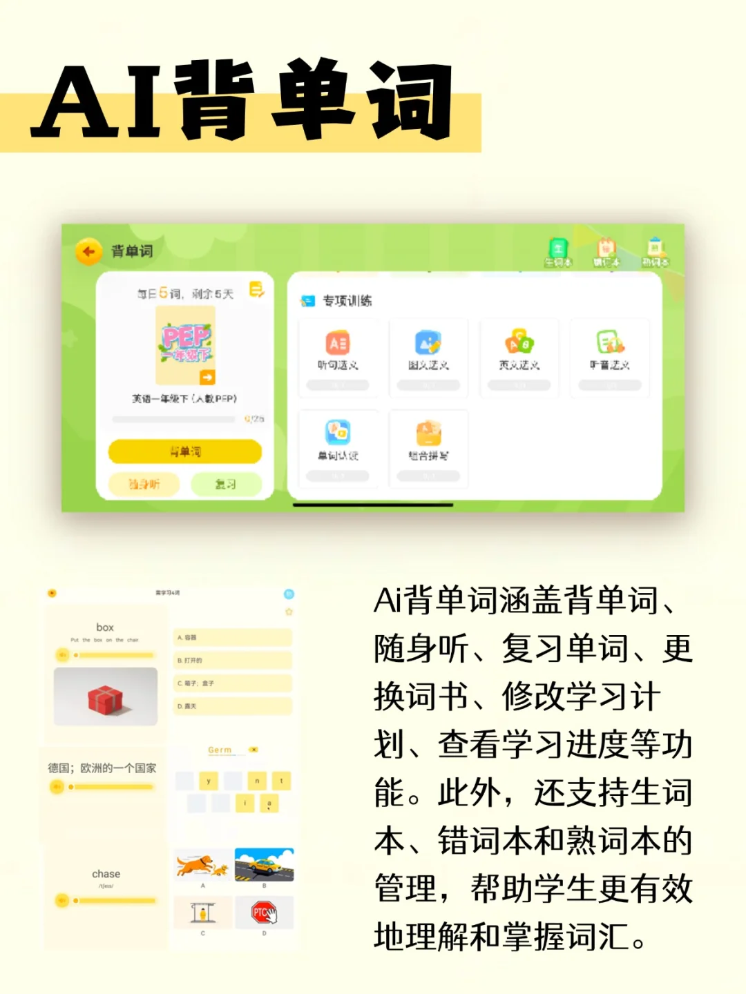 AI助力英语教学，英语老师新风口‼️