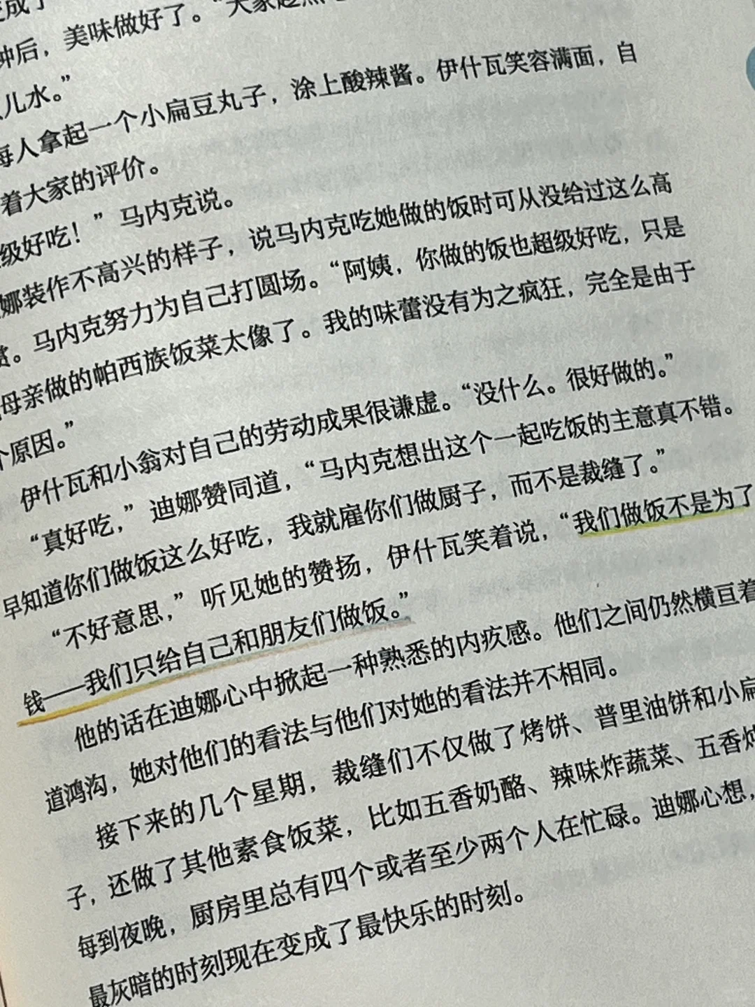 2025年第三本大部头❗️3天看完超好看❗️