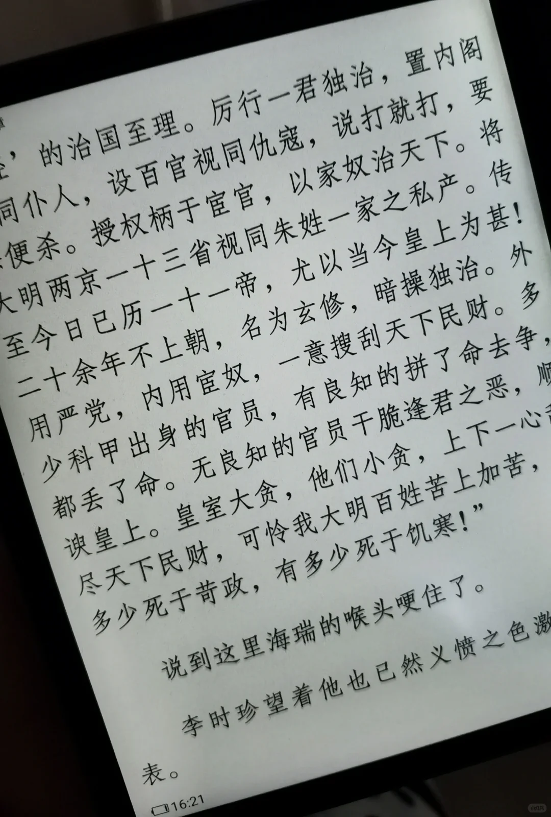 大明王朝1566|神作登场！！！！！