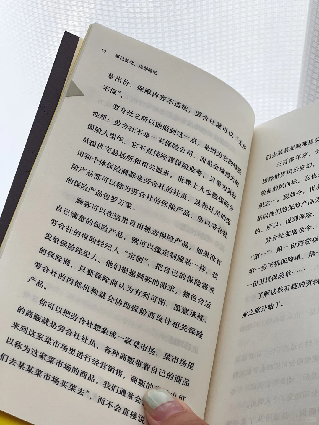 通勤路上，用文字填满碎片时间。
