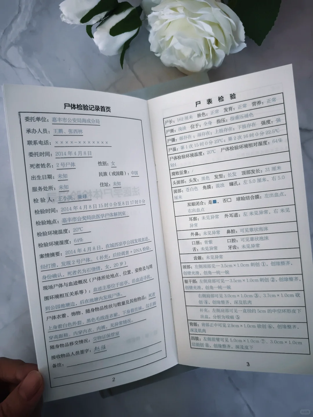 老秦新书📕一本读懂法医硬核知识‼️