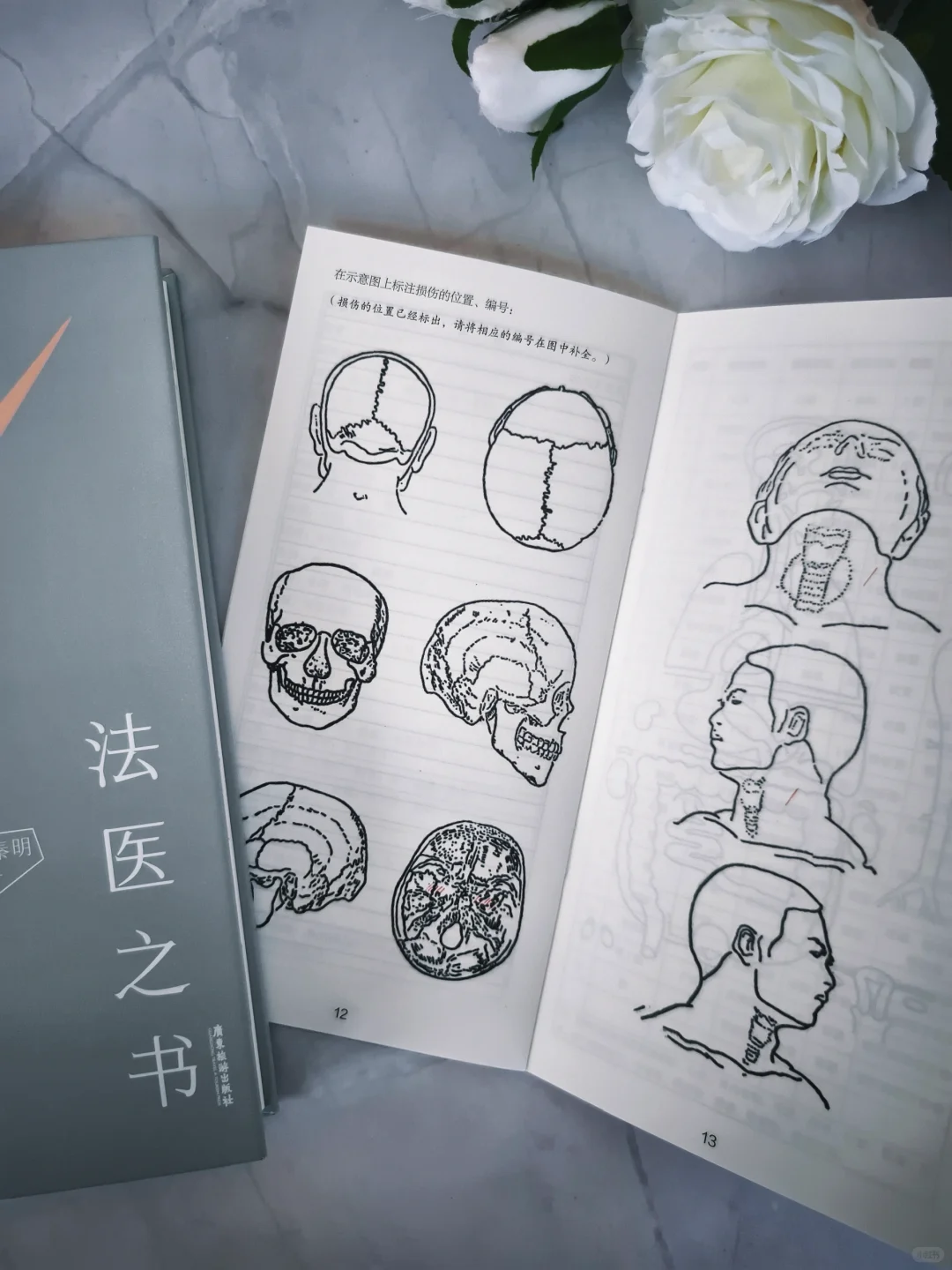 老秦新书📕一本读懂法医硬核知识‼️