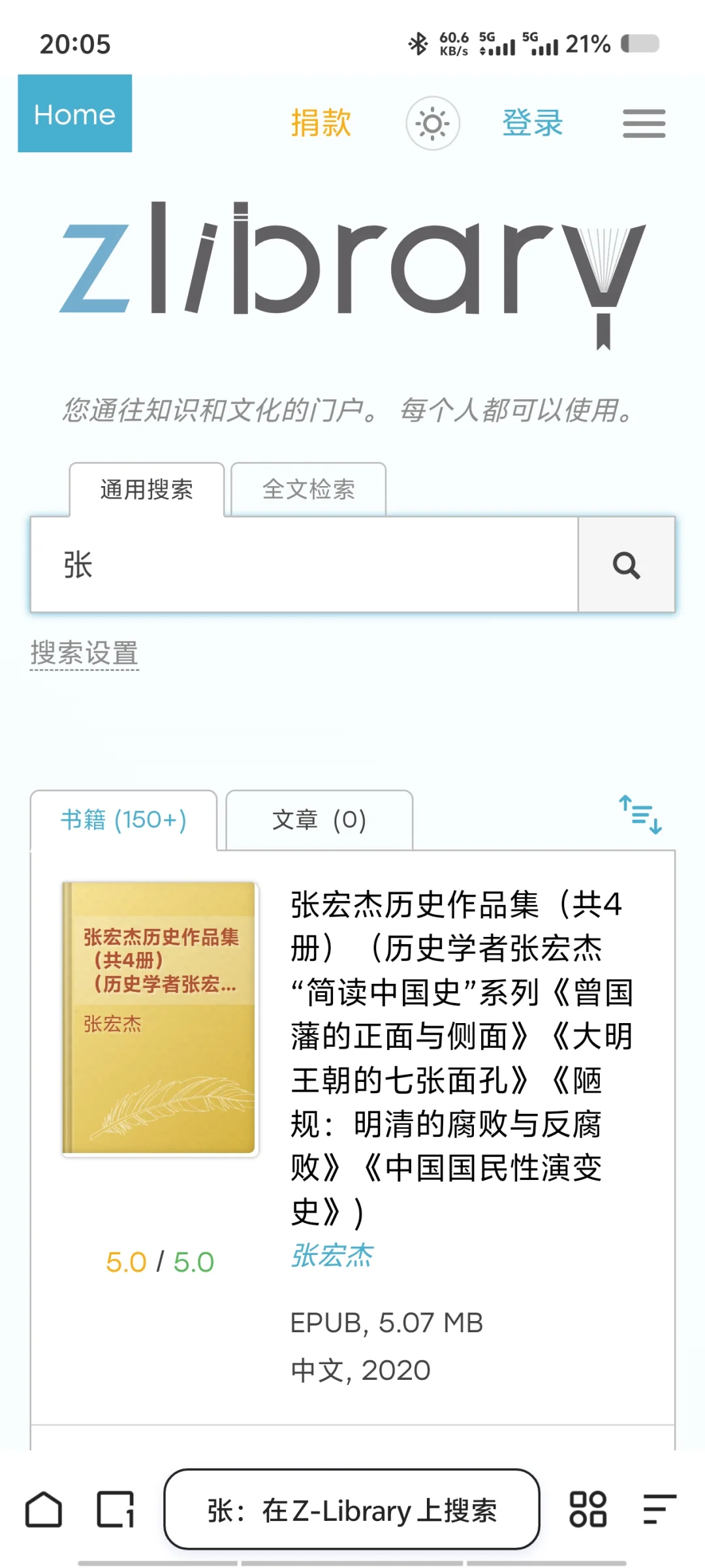Z站最新网址 8月10日