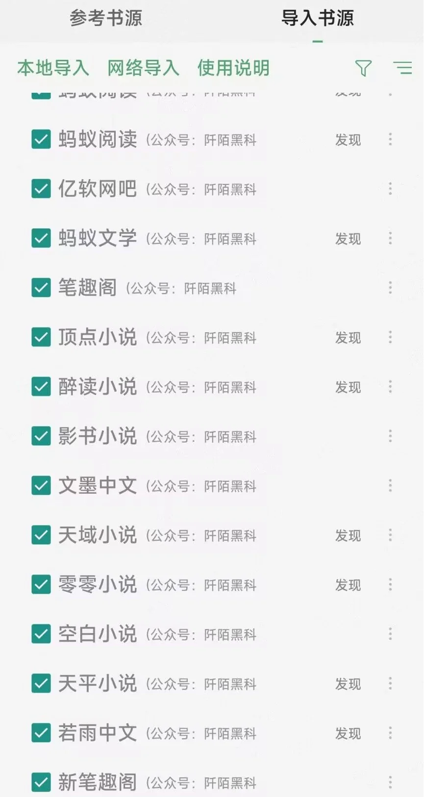 🍋书友们！开源阅读的书源仓库又更新啦！
