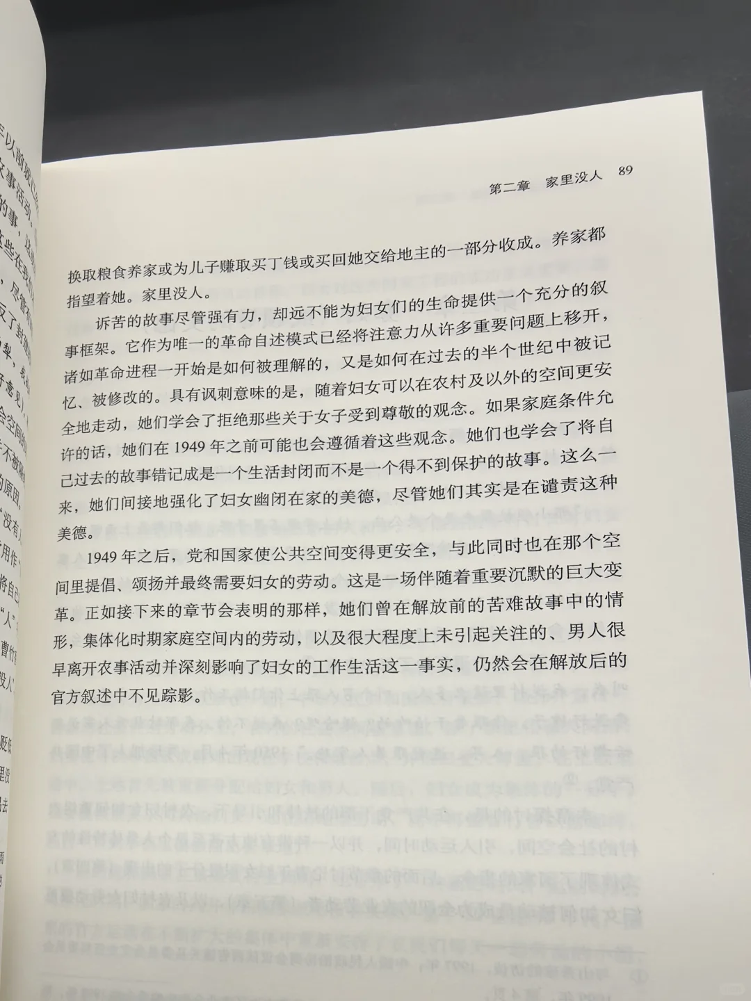 地铁通勤读书📚day2#记忆的性别