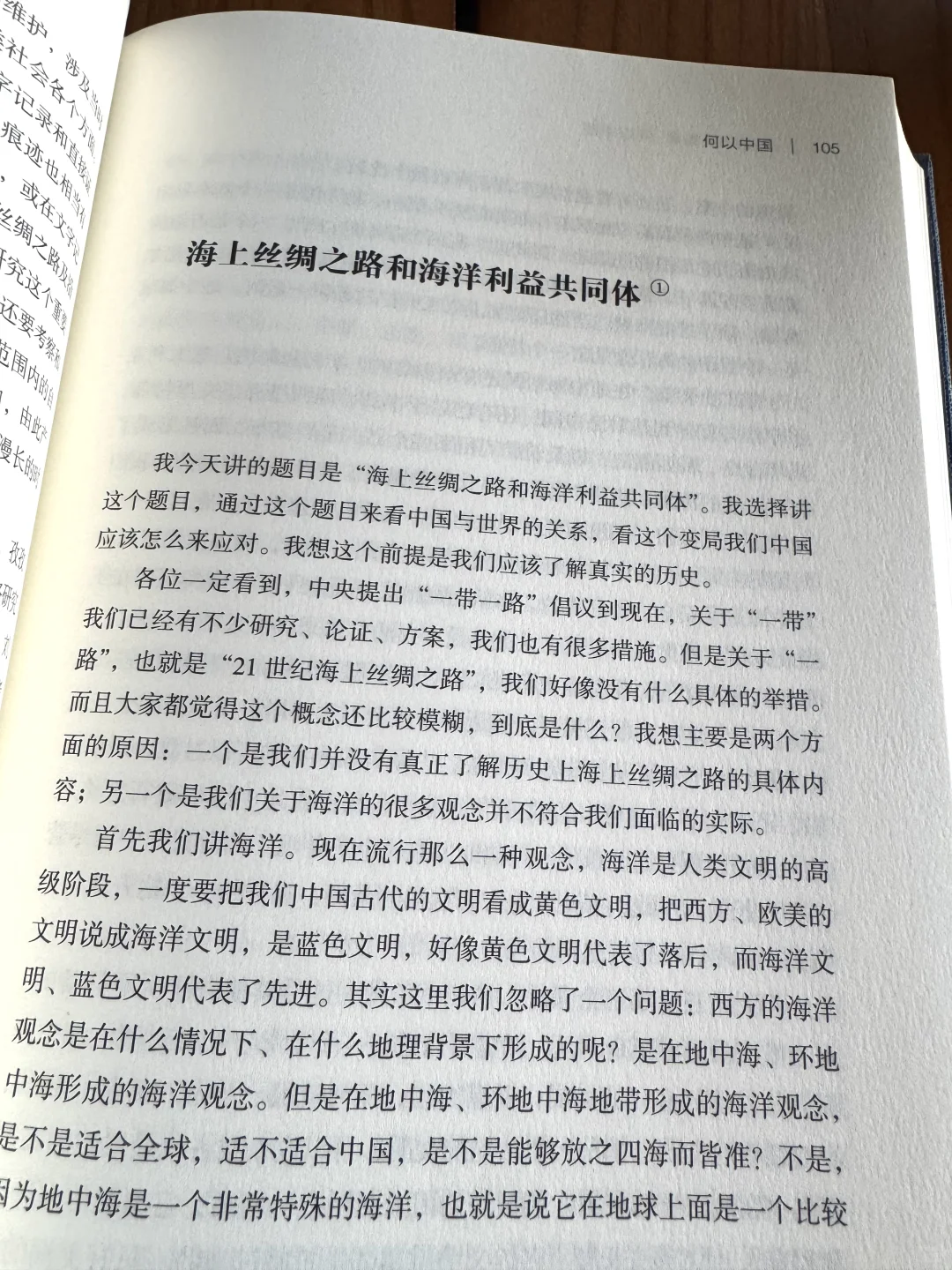 这本书讲透了中国人的文化底气！