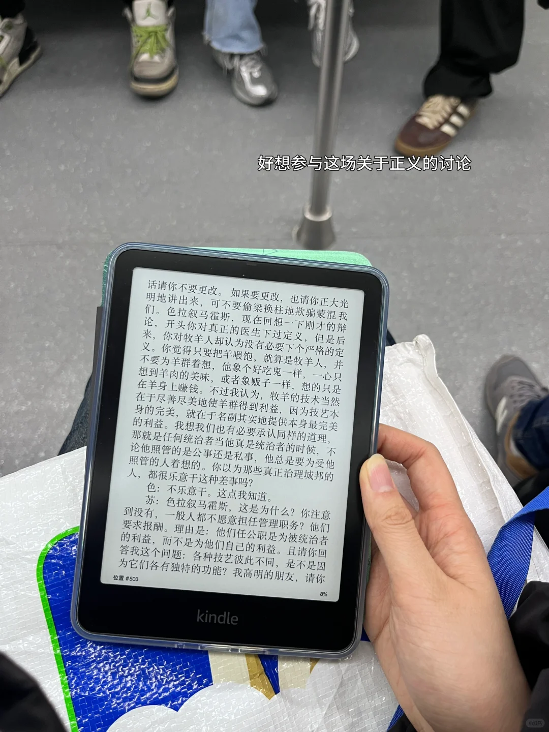 开始阅读后，我爱上了地铁长距离通勤