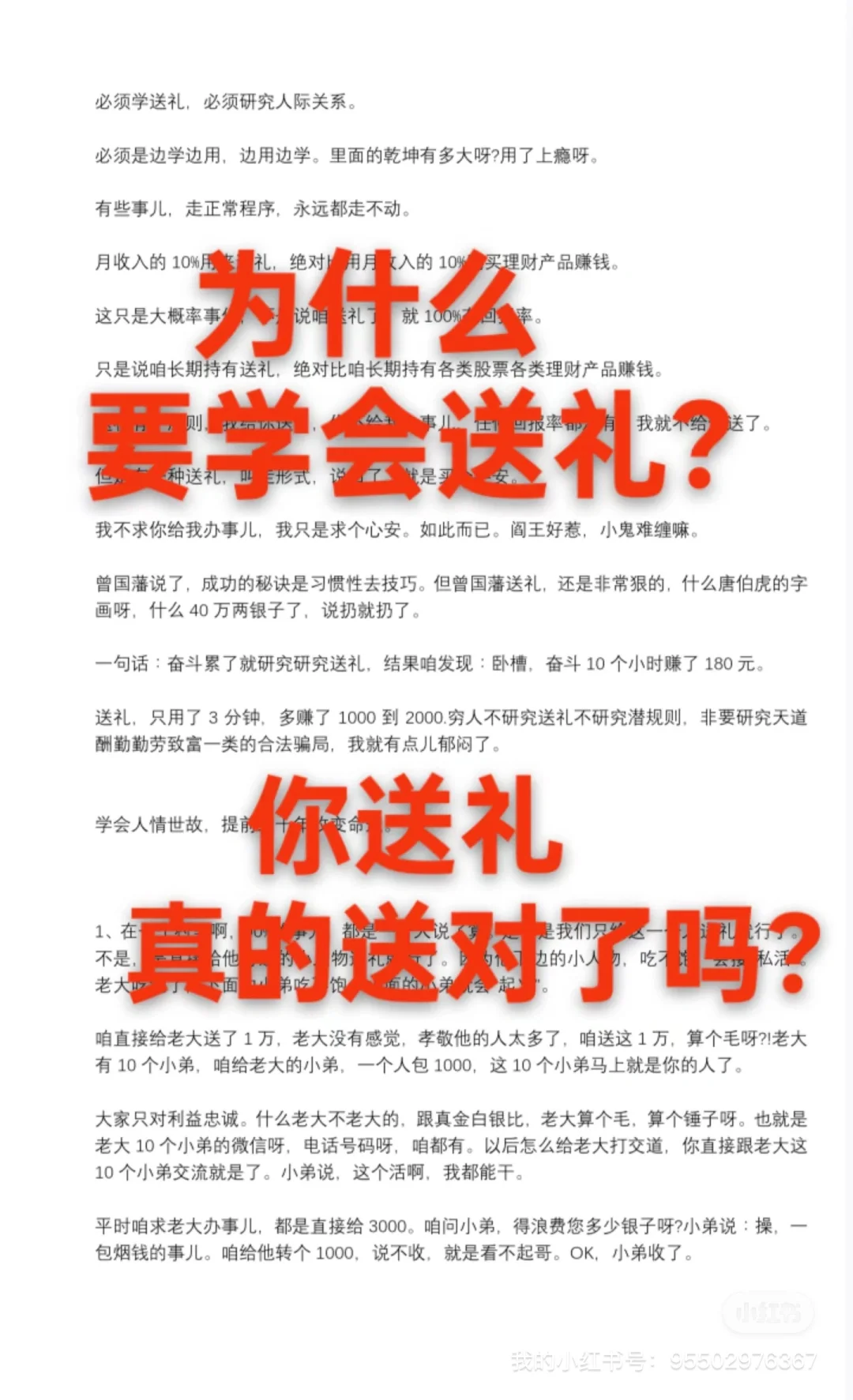 比小说还精彩！这些天涯神贴电子版我读了三