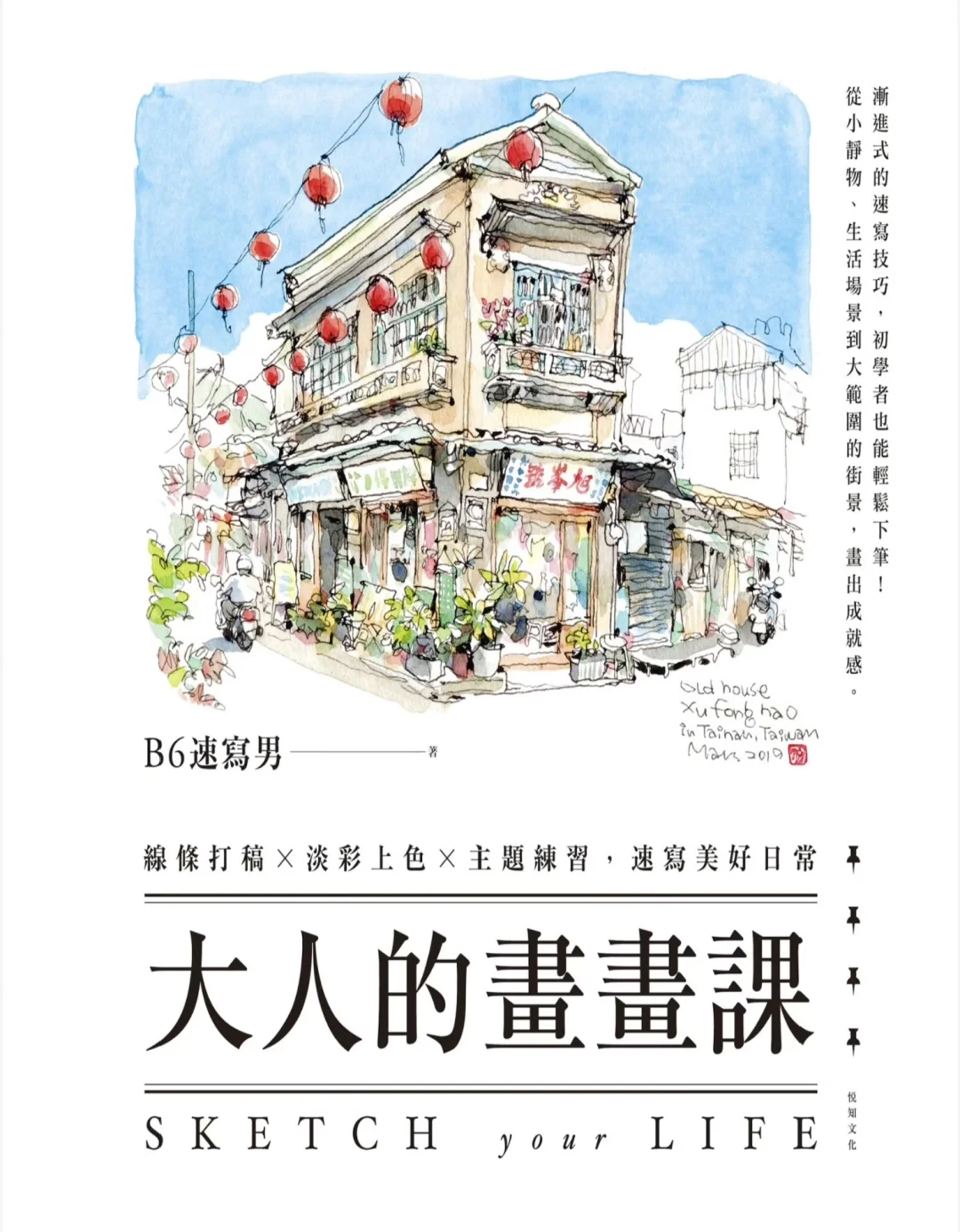 大人的画画课 PDF＋EPUB 共39本电子书