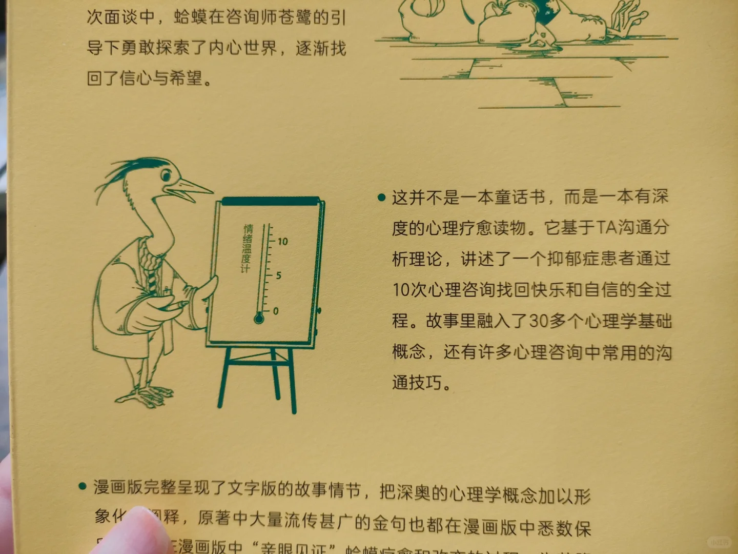 ✨被书名耽误的宝藏心理书！读完直接封神！