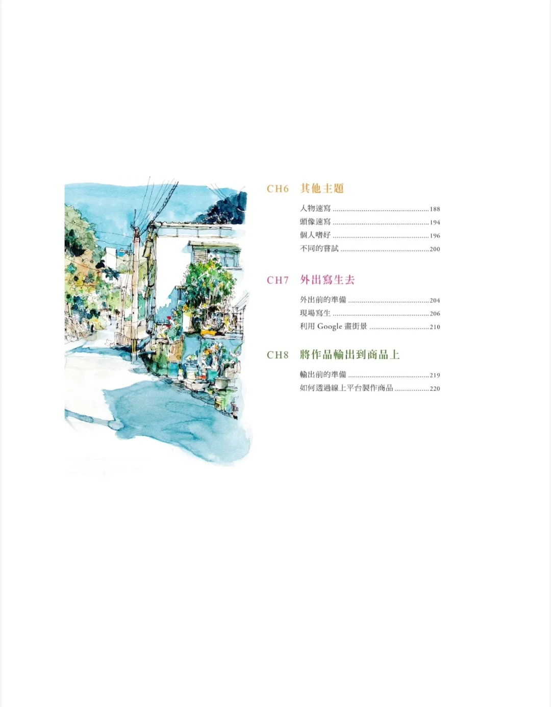 大人的画画课 PDF＋EPUB 共39本电子书