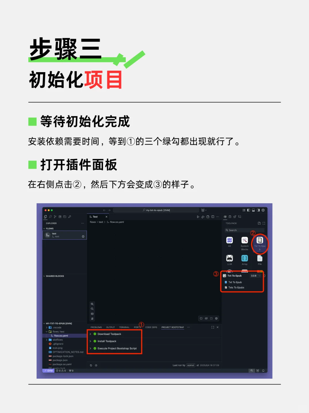 TXT → EPUB一键转换，地铁看小说神器！