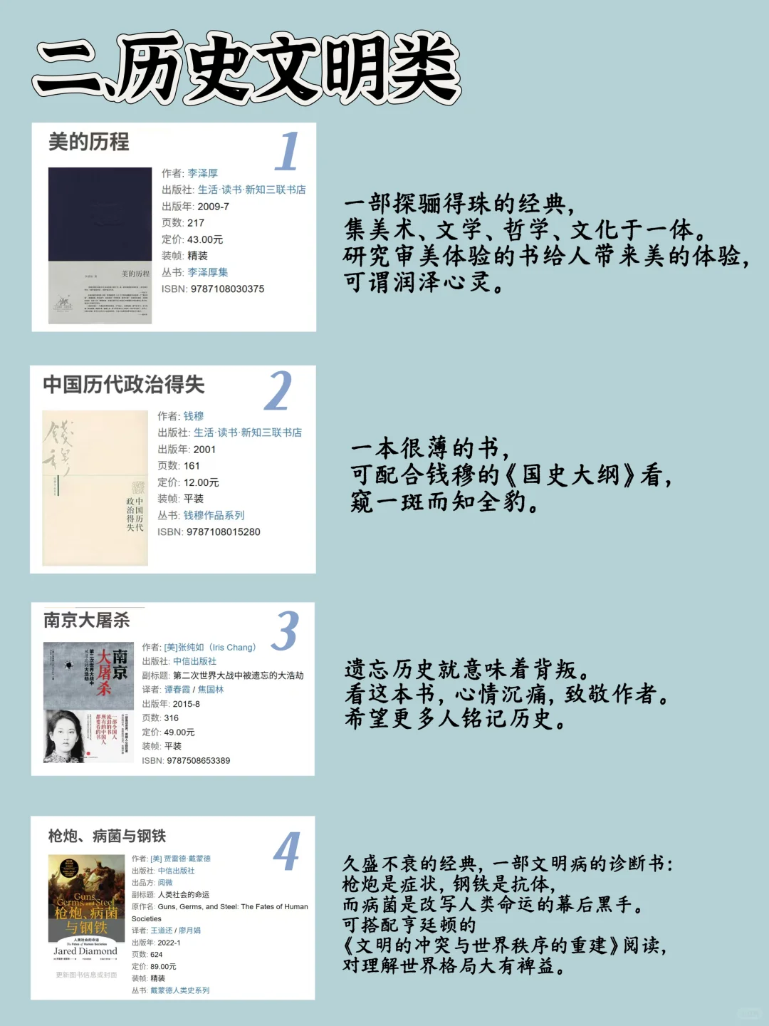 这份书单，助你认知提升