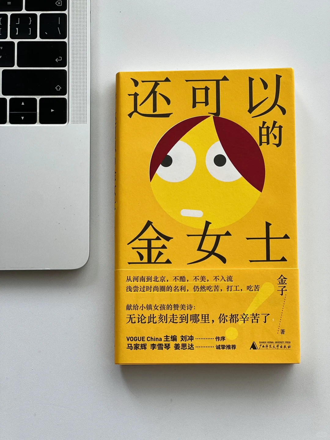 通勤路上，用文字填满碎片时间。