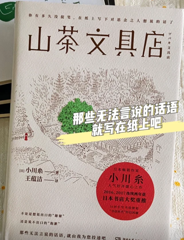 挖到宝了！34 岁独处时光的治愈书单