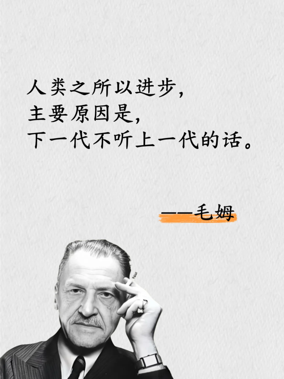 毛姆的毒舌清醒剂，直击心灵！😂