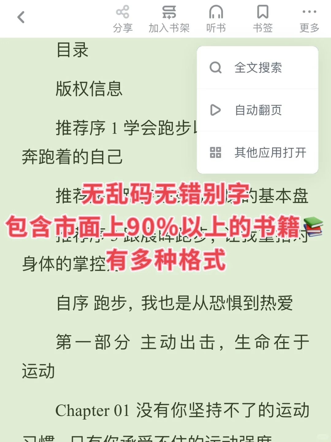 🔥《亿万电子书自由！解锁终身阅读库！》