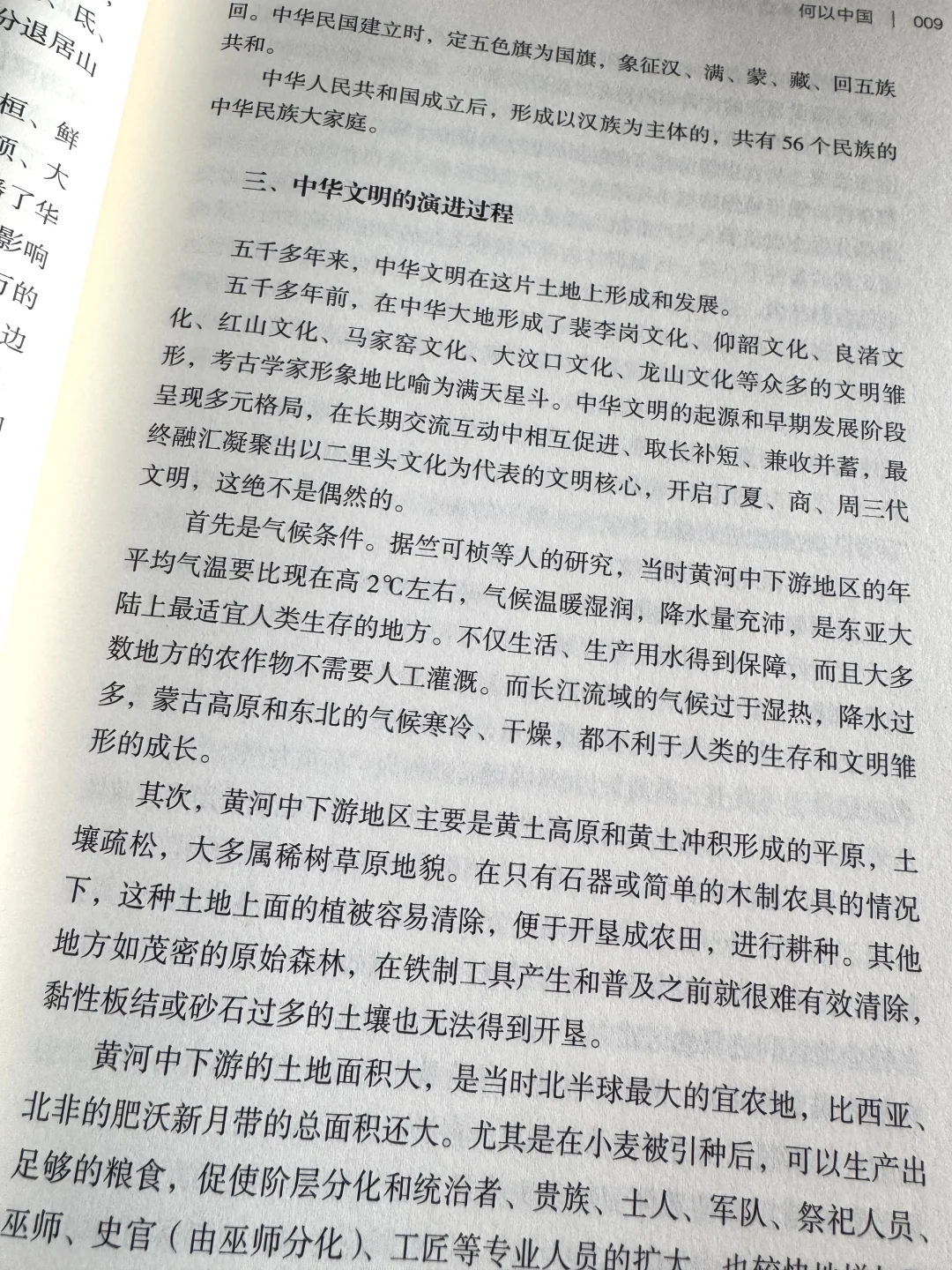 这本书讲透了中国人的文化底气！