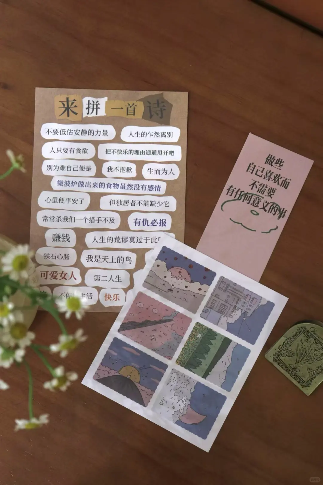 我的新书《喜欢自己就够了》