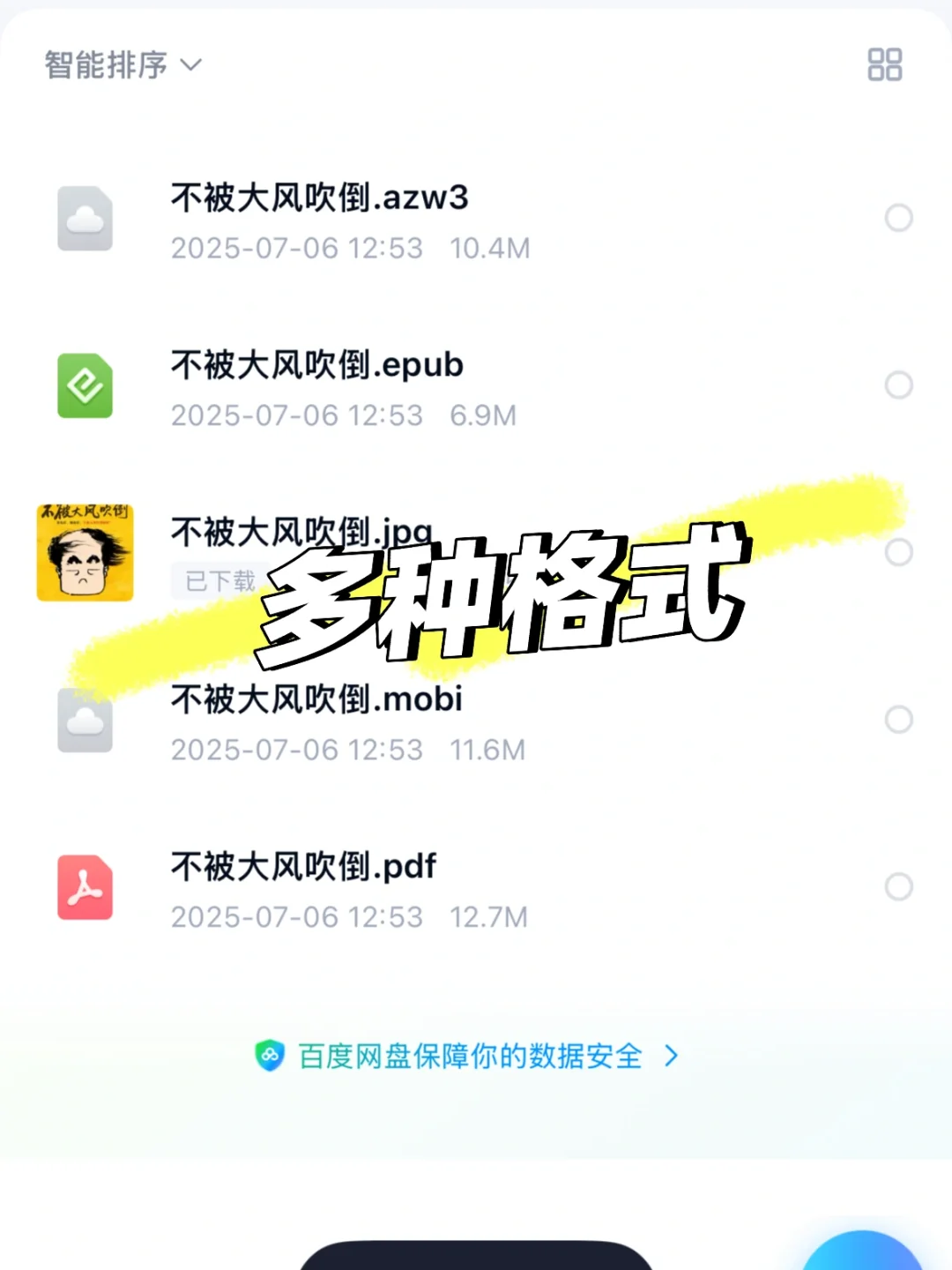 📚这才是电子书的正确打开方式❗