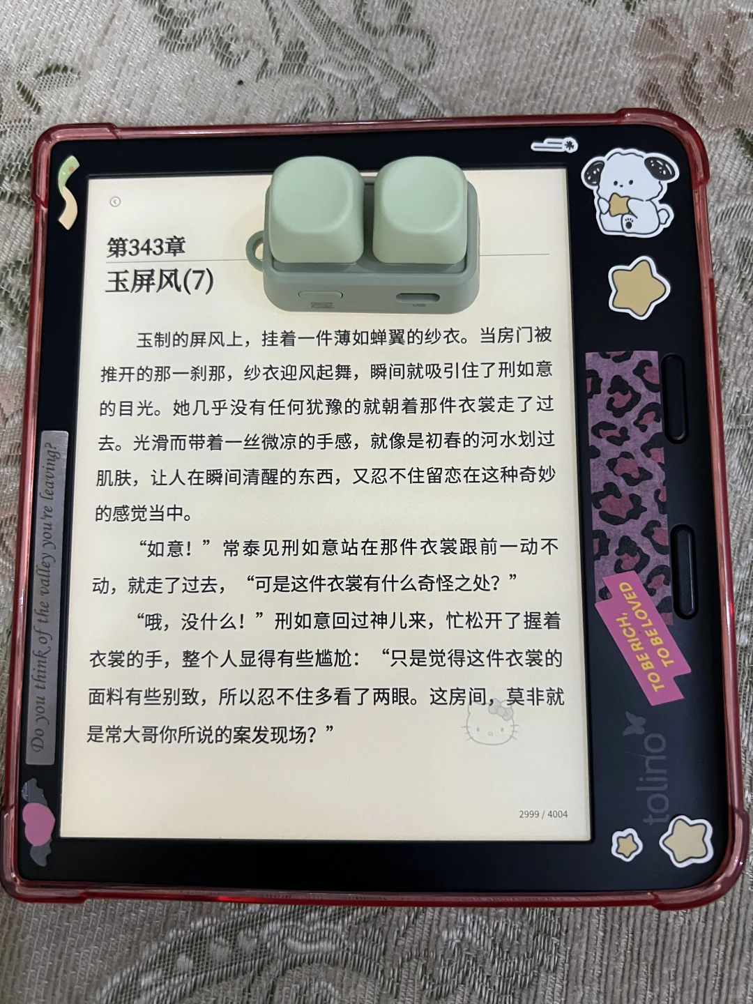 电子书与Free2更配