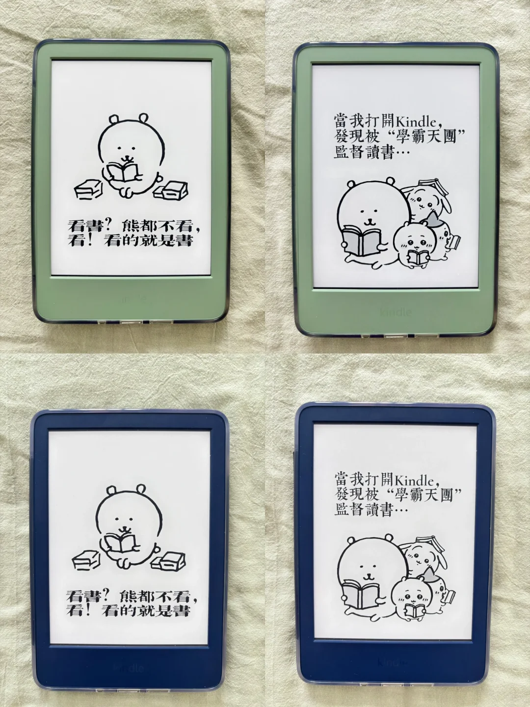 kindle壁纸第一弹：芜湖～好喜欢我的屏保