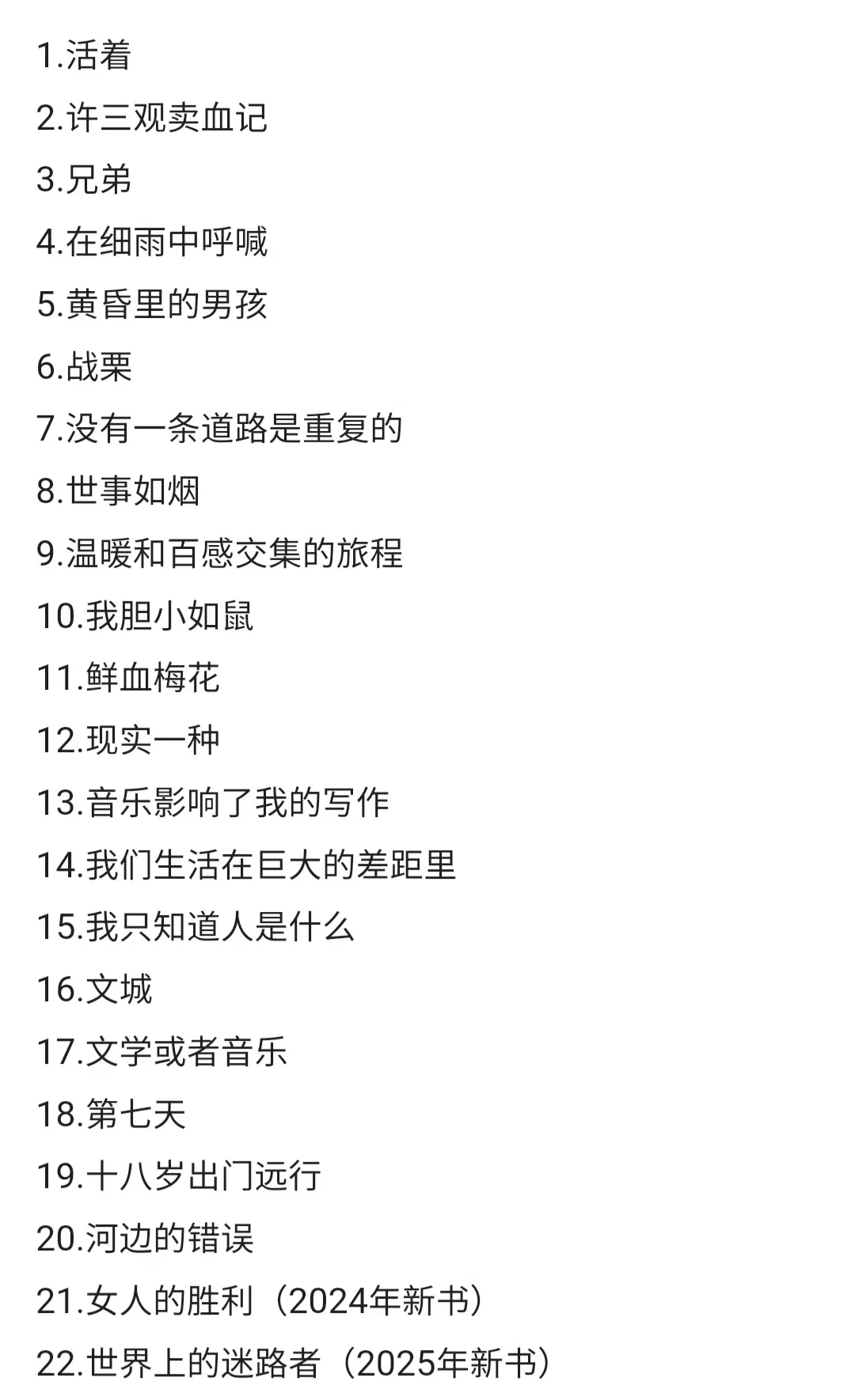 余华作品22册合集电子书另附中短篇小说