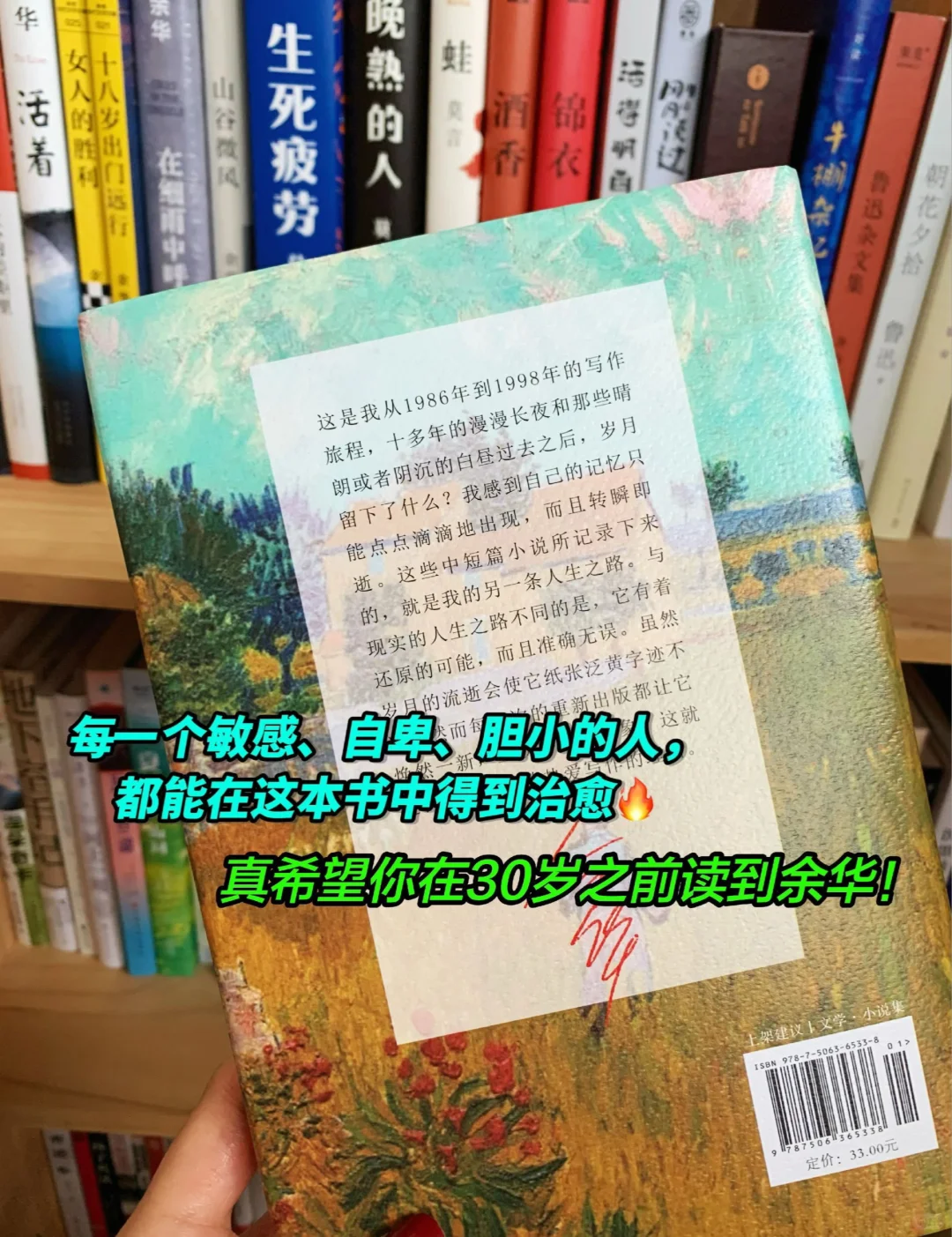 悟了！余华写给孤独者的治愈之书😭。余华新书