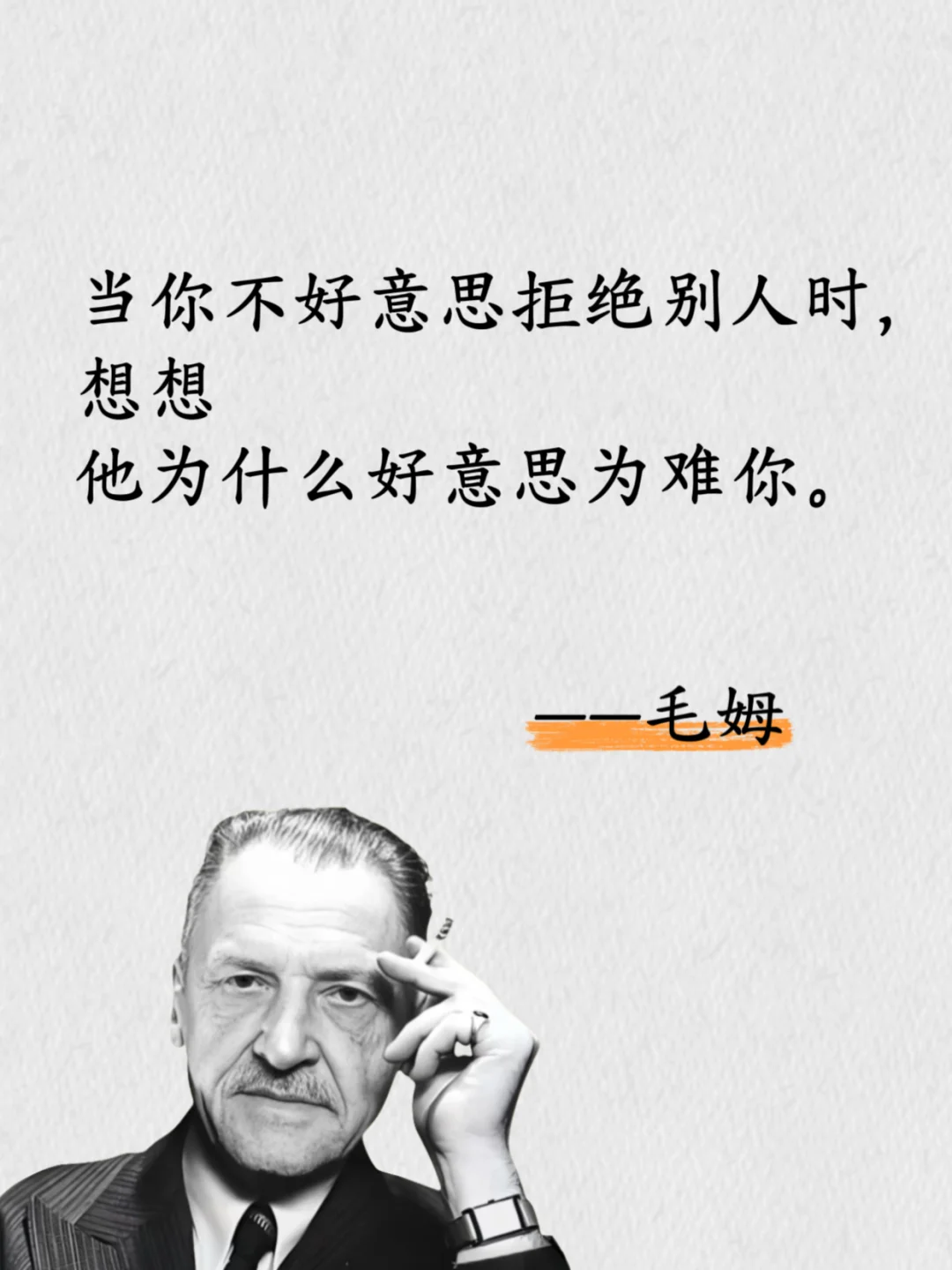 毛姆的毒舌清醒剂，直击心灵！😂