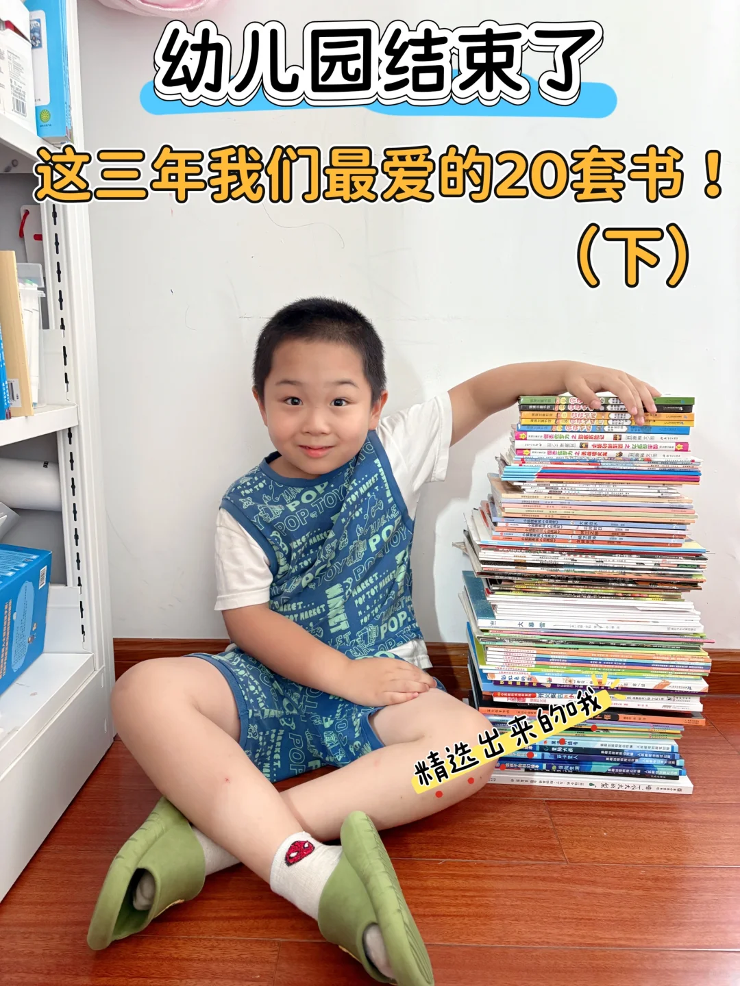 幼儿园三年儿子爱看的绘本（下）附书单