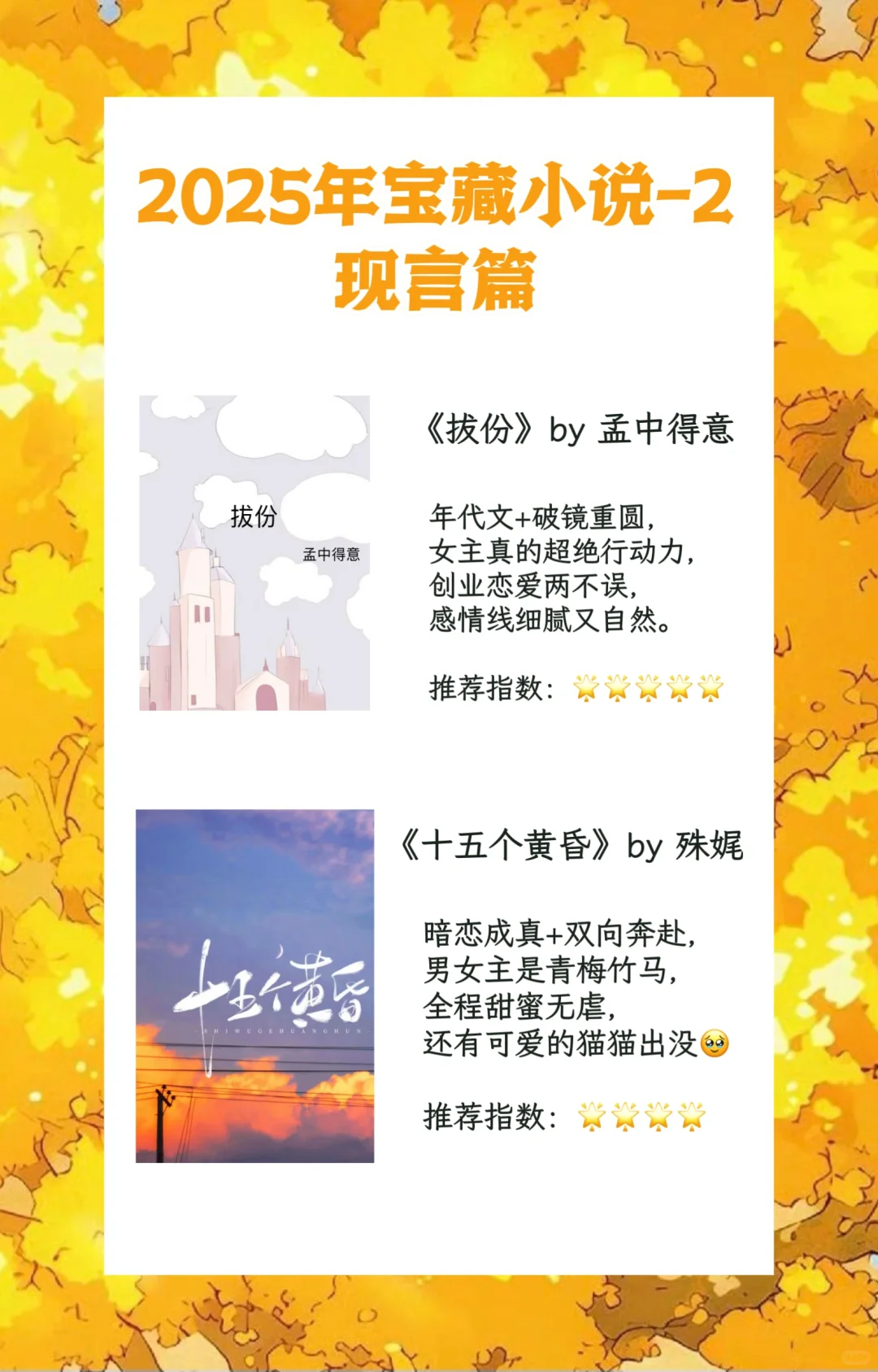 啊啊啊真的太好看啦🔥2025宝藏现言都市小说