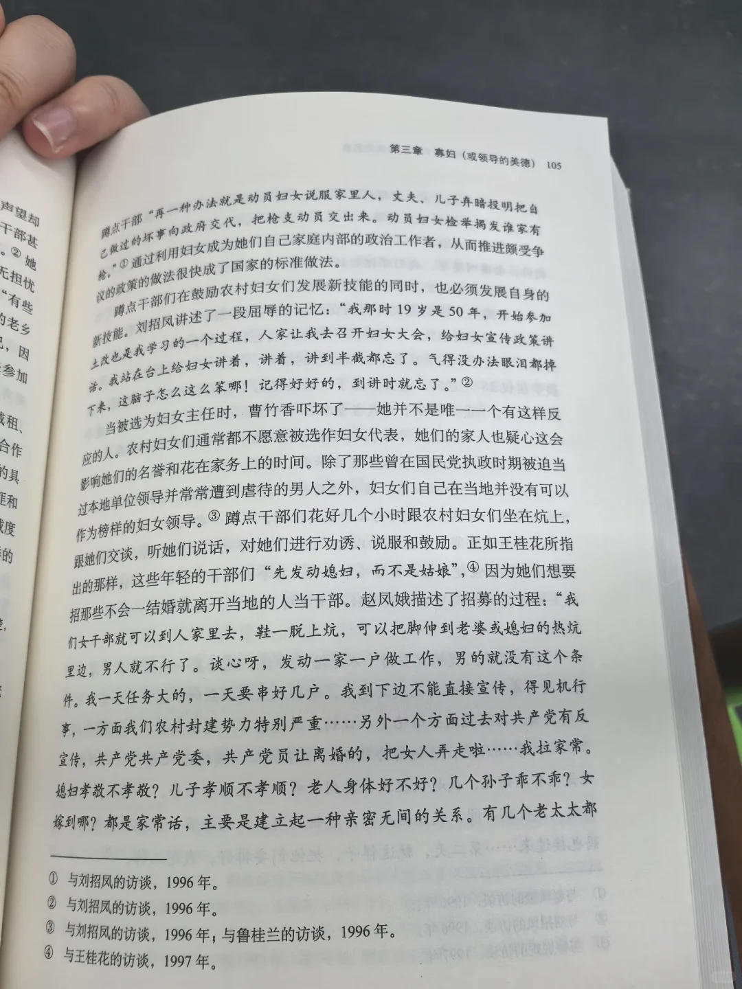 地铁通勤读书📚day2#记忆的性别