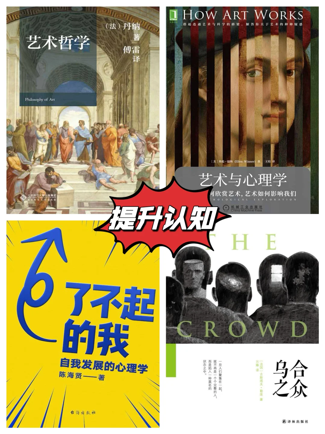 发型师自我提升｜最近看的书单📚