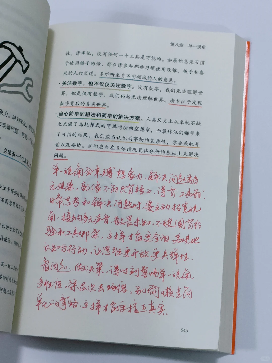 太敢写了！今年读过最颠覆认知的书！！