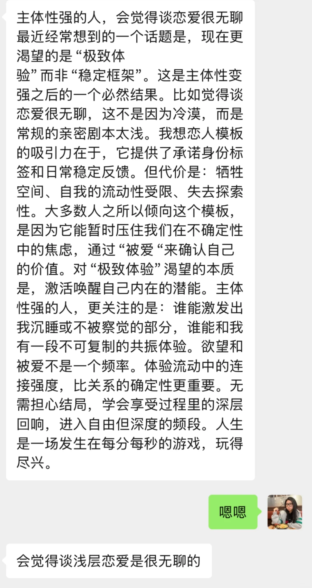 这本书真的太好看了，如果你也在思考爱