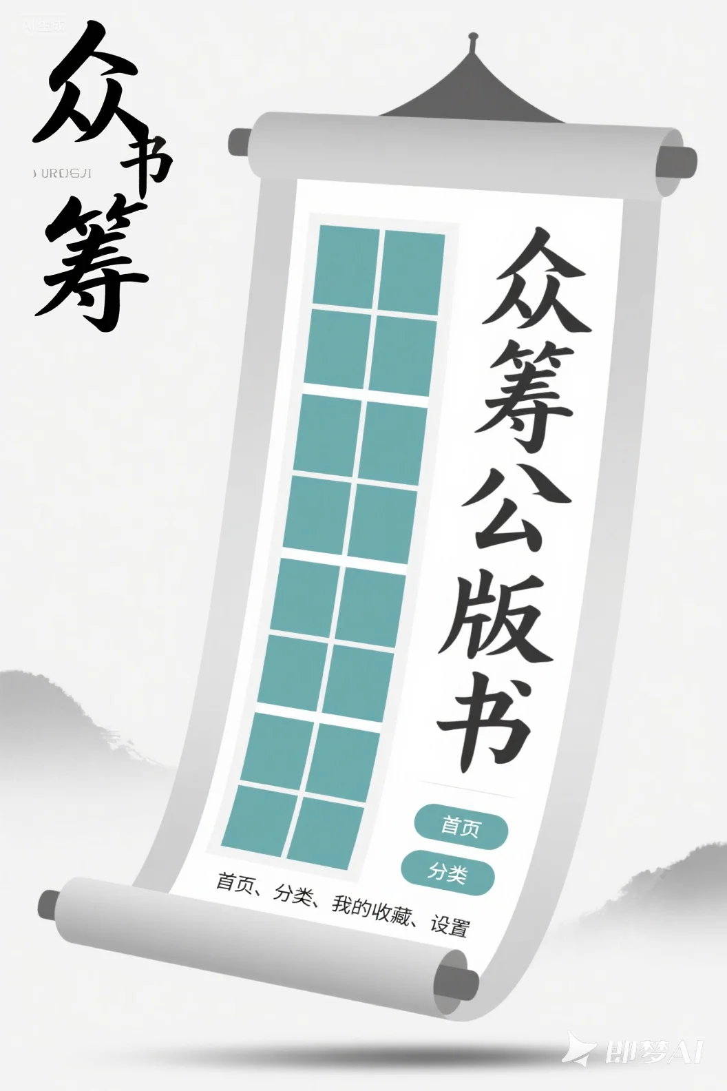 众筹一万多电子公版书格式epub和PDF，499元