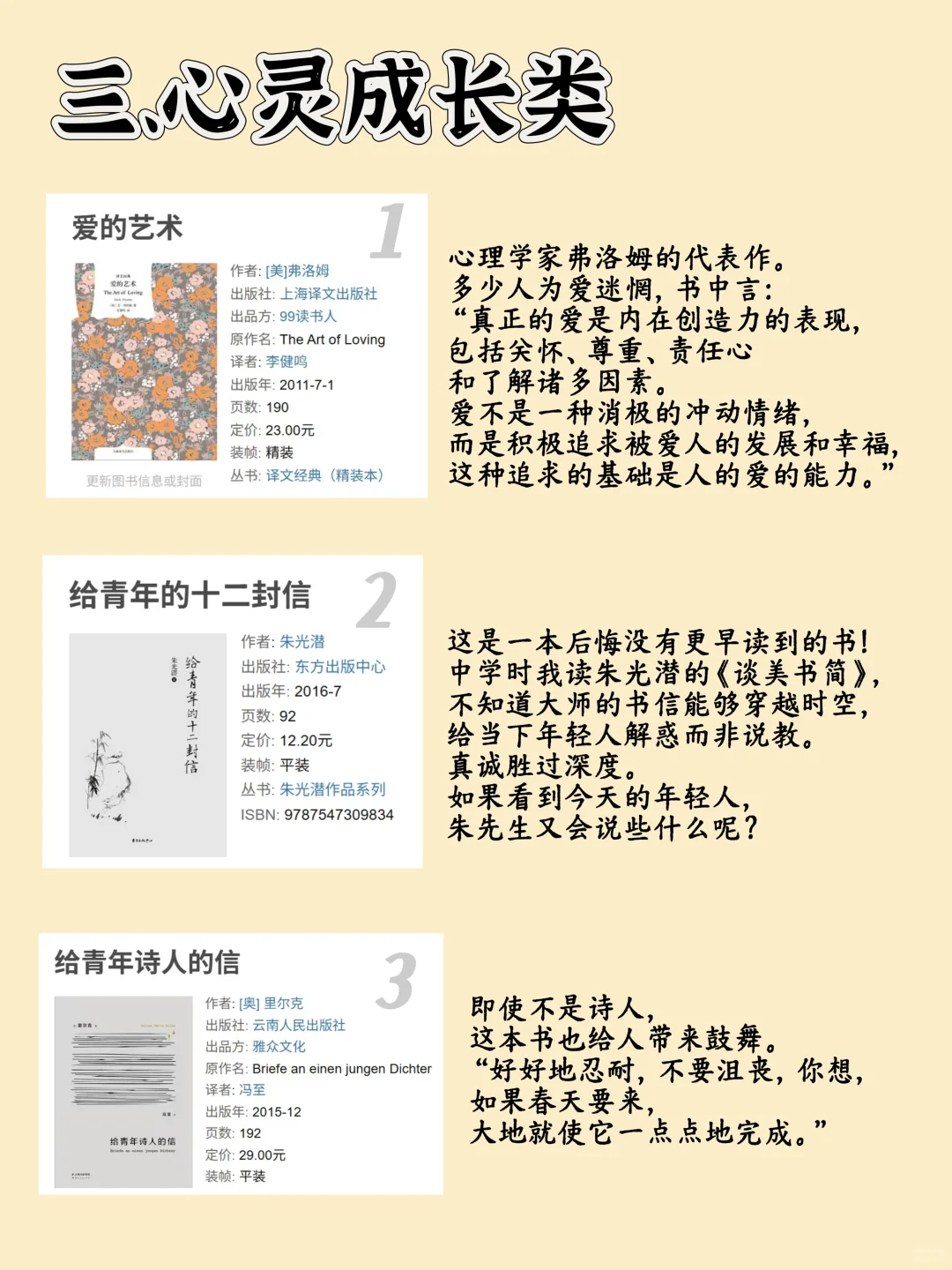这份书单，助你认知提升