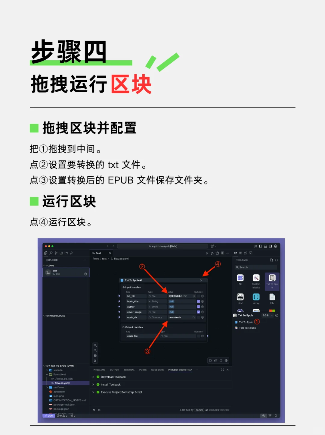 TXT → EPUB一键转换，地铁看小说神器！