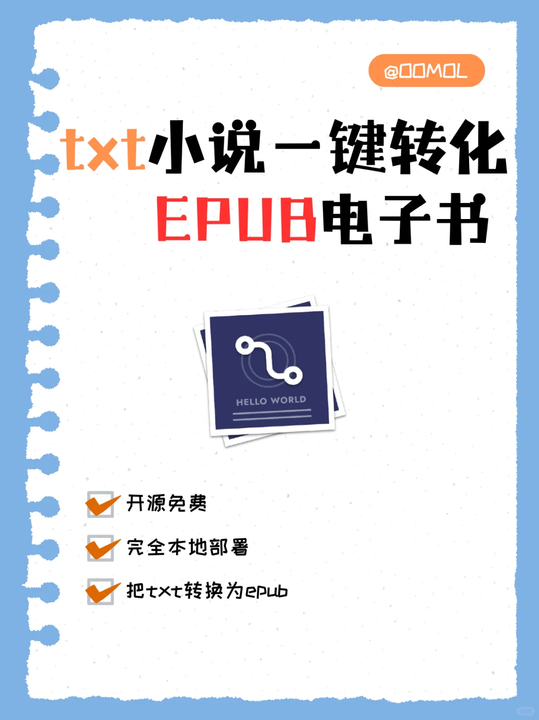 TXT → EPUB一键转换，地铁看小说神器！
