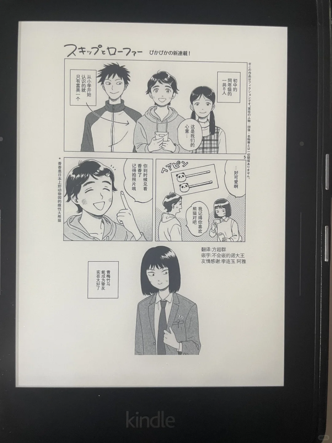 新收了个kv！不愧是一代机皇