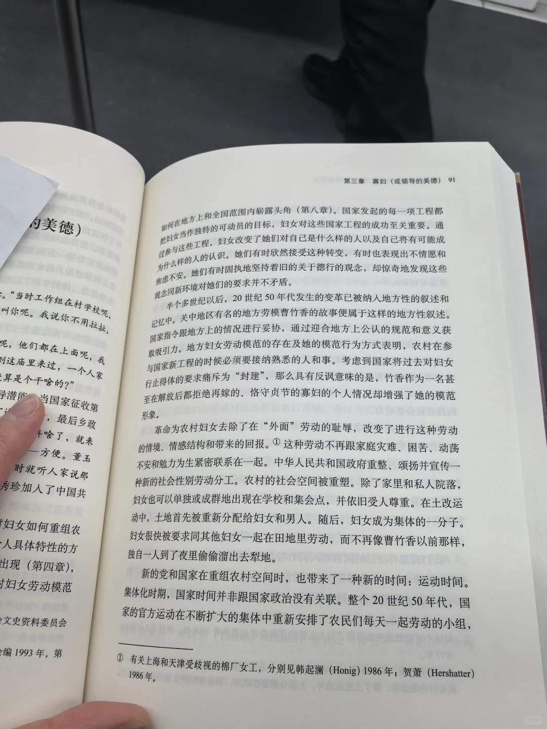 地铁通勤读书📚day2#记忆的性别